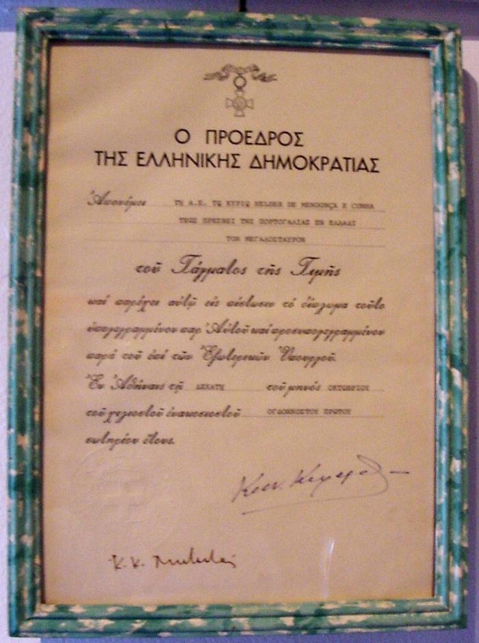 Diploma 