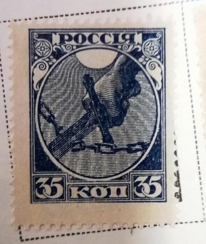 Selo da URSS           